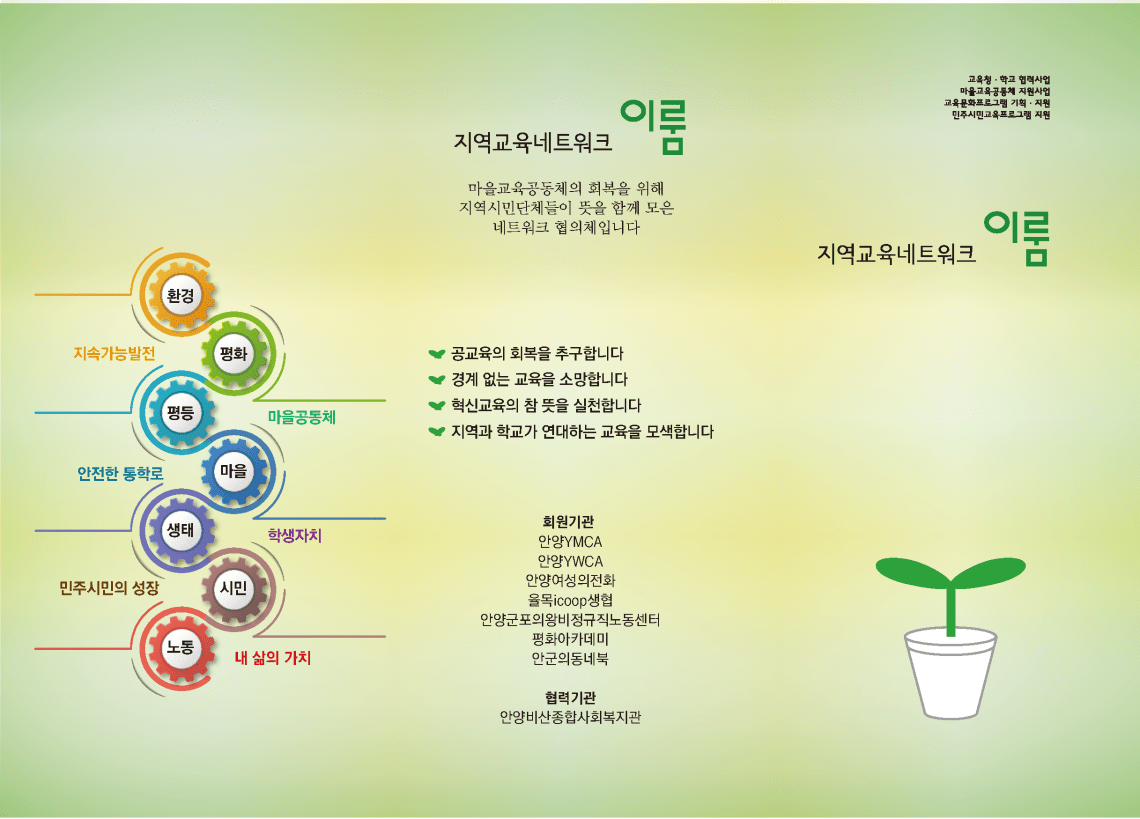 이룸_소개서_페이지_1