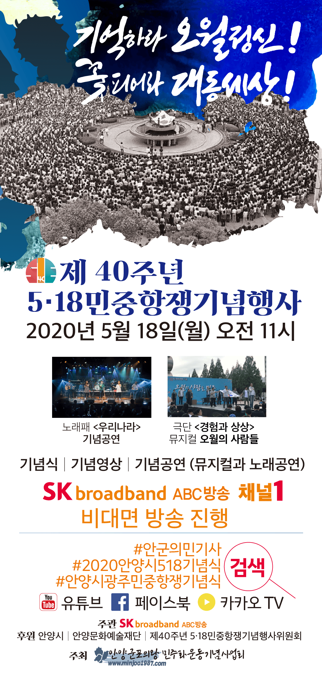 518_웹자보시안_lhn_200511_3